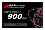 Карта оплаты GPShome.ru