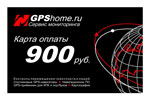 Карта оплаты GPShome.ru Карта оплаты GPShome.ru